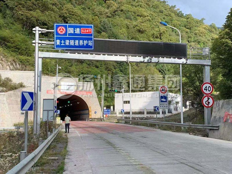 LMJ-008，箱梁式情報(bào)板門架