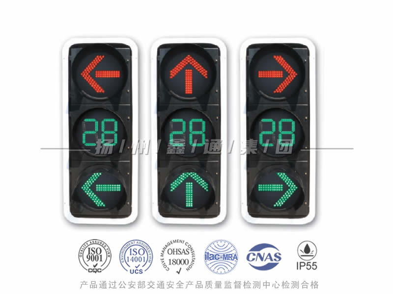 FX403-7L，箭頭信號燈含倒計時器